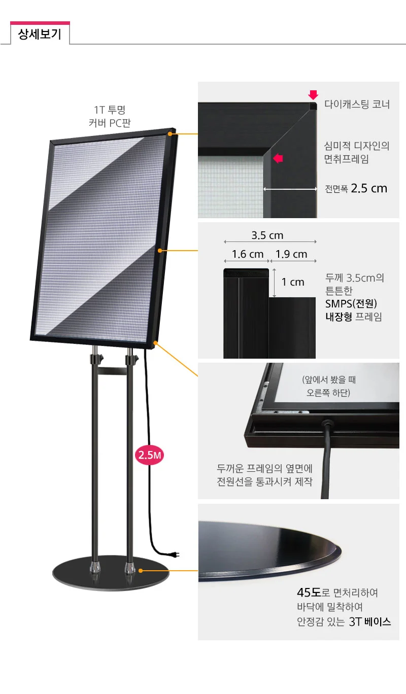 삼화 LED 광고판 라이트패널 스탠드 간판 안내판 B2 상세5