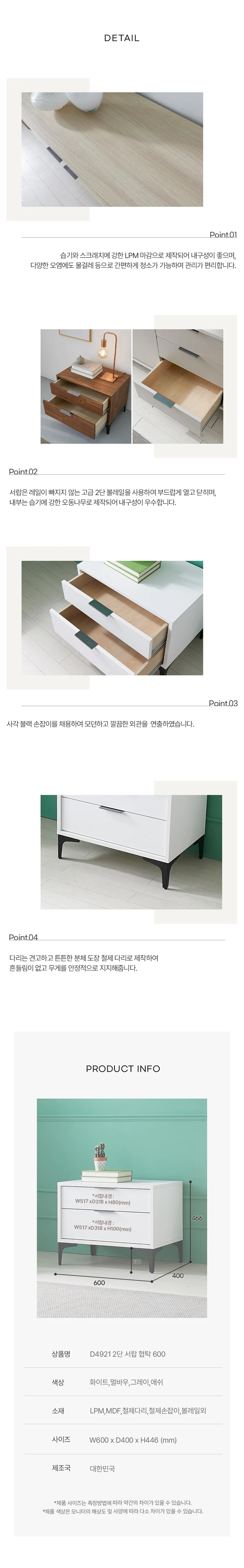 디포랙 2단 서랍 협탁 600 D4921 상세4
