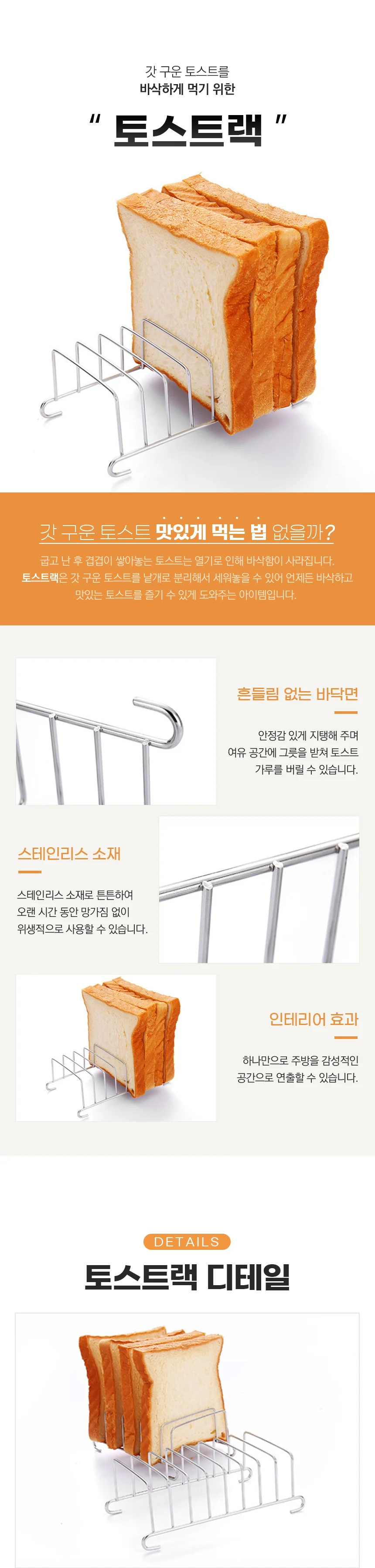 토스트거치대 와플꽂이 식빵랙 빵진열대 브레드박스 상세2