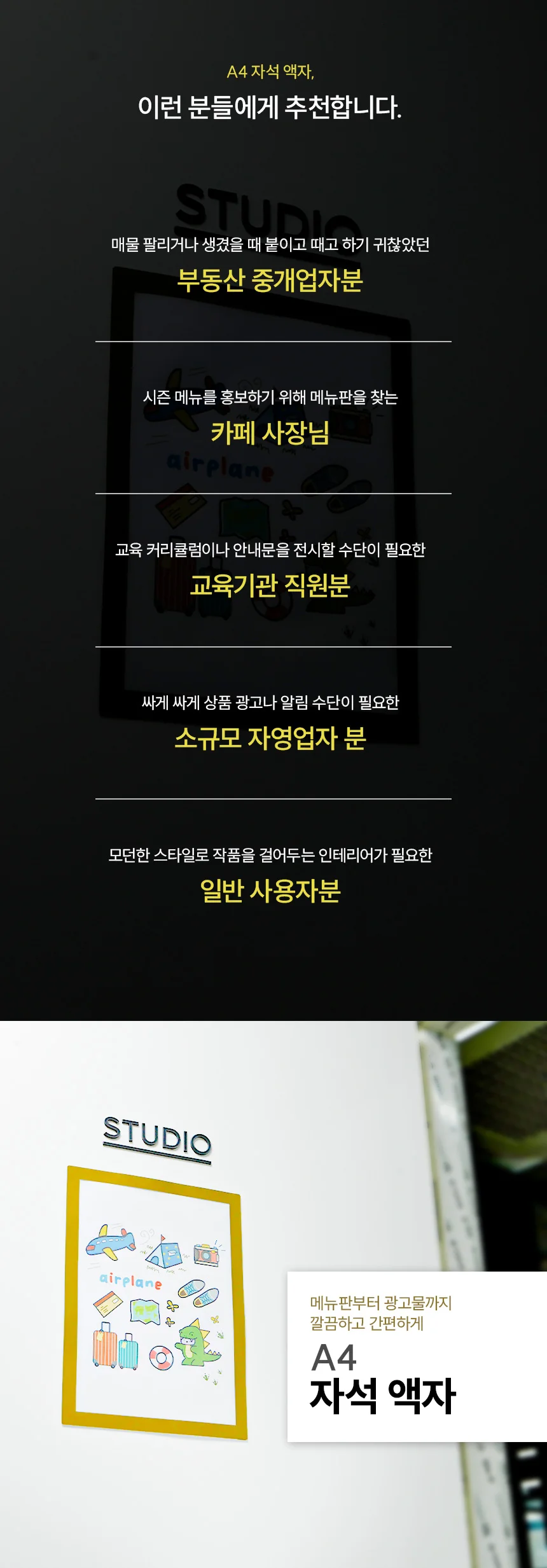 투명 자석 액자 A4 벽부착 무타공 게시판 안내문 상세2