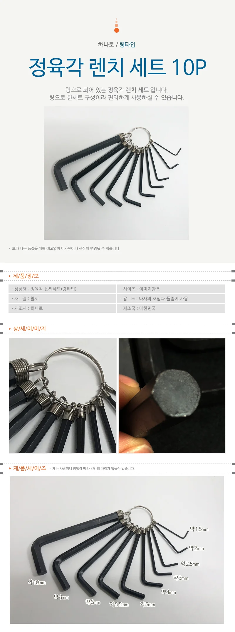 육각렌치세트 링타입 공구세트 블랙 육각렌치툴 10p 상세1