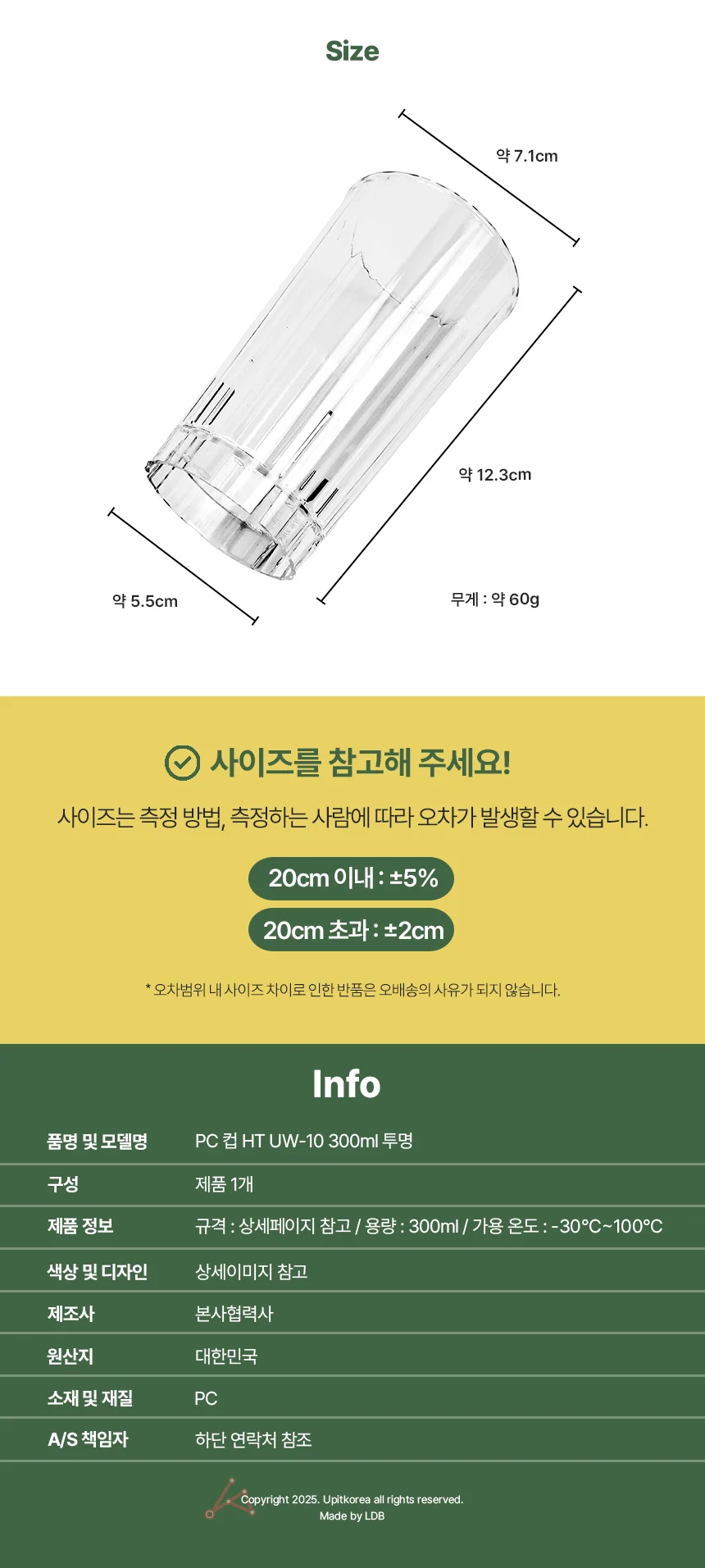 PC 컵 300ml 투명 업소용물컵 카페물컵 쥬스잔 정수기물컵 음료수컵 상세2