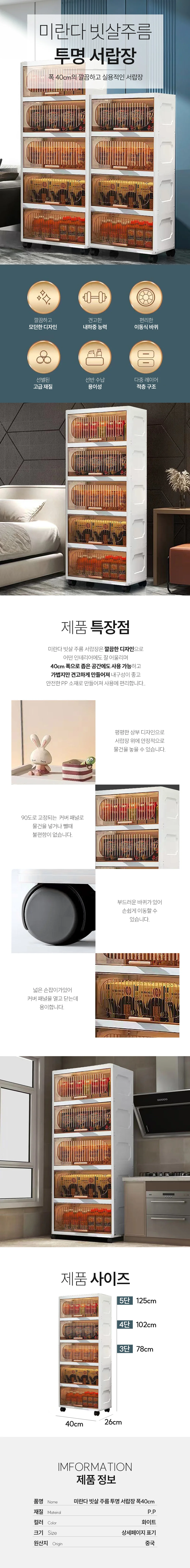 빗살 투명 서랍장 폭40cm 3단 문서보관 수납장 서랍식정리함 상세2