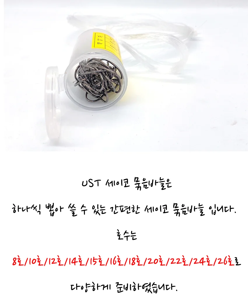 묶음바늘 우럭선상채비 낚시채비세트 낚시바늘 8호 상세2