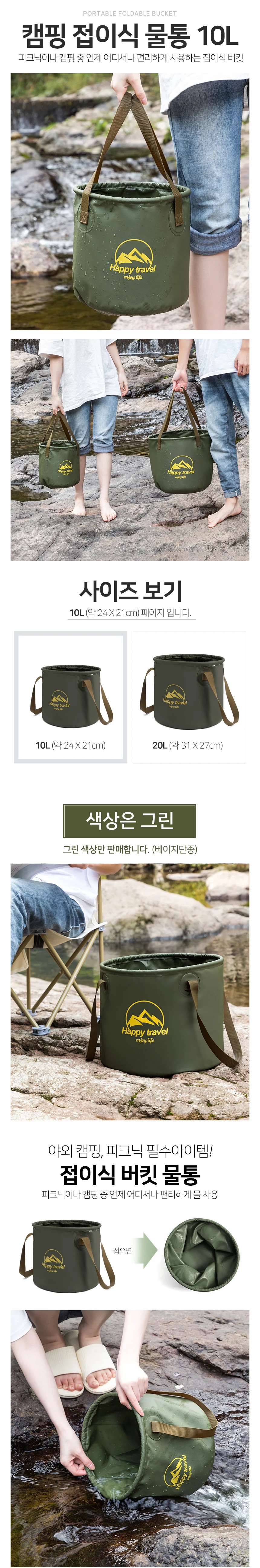 모노리빙 캠핑 접이식 물통 10L 폴딩대야 접이식바스켓 캠핑바구니 상세2