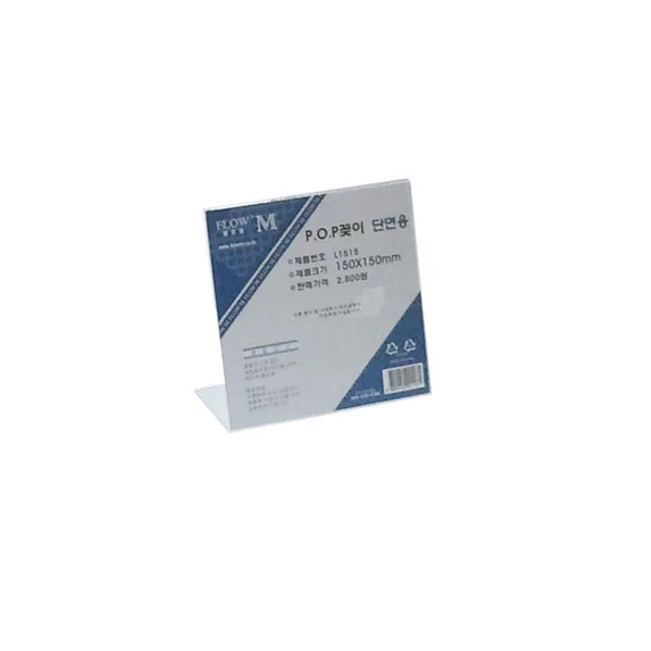 POP 꽂이 단면 150x150mm 광고 아크릴 포스터 액자 상세2