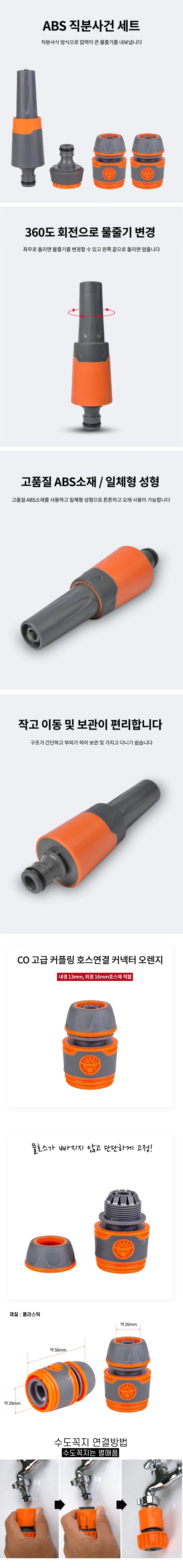 직분사건 세트 화장실청소 욕실청소건 물호스 호스스프레이건 상세1