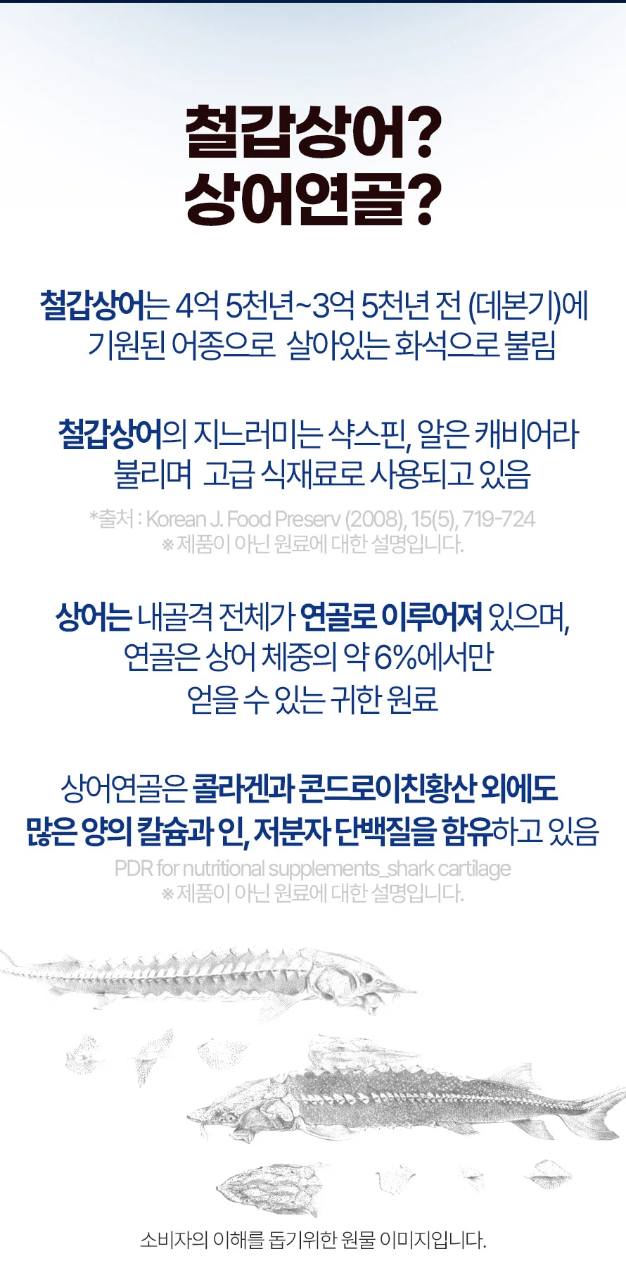 철갑상어 콘드로이친 1200 MBP 1박스 1개월분 상세4