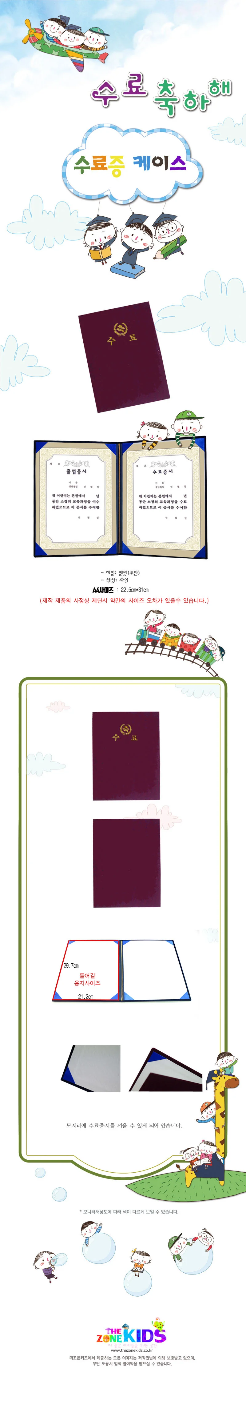 (5명용)수료증 케이스(와인벨벳) 상세1