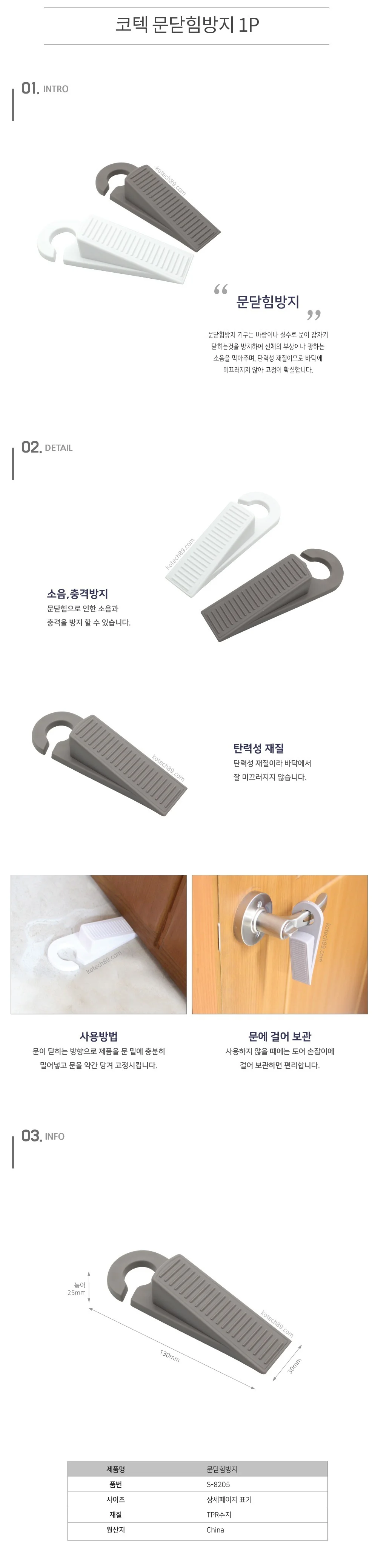 문닫힘 방지 문받침대 문고정 스토퍼 문발굽 1P 상세3