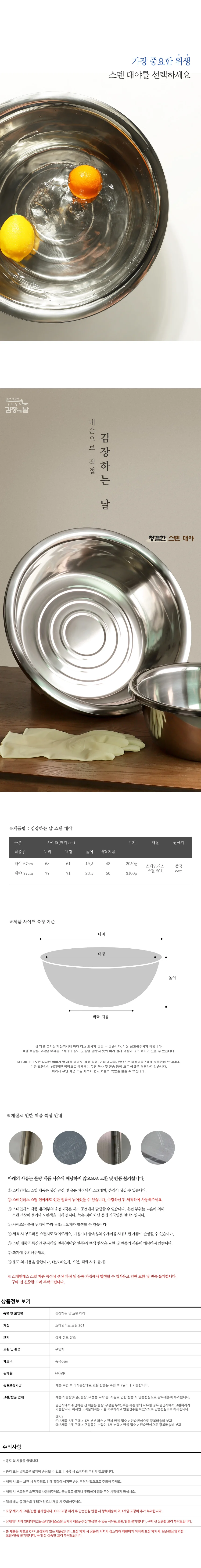 김장하는날 특대형 스텐대야 68cm 77cm 빅사이즈 상세4