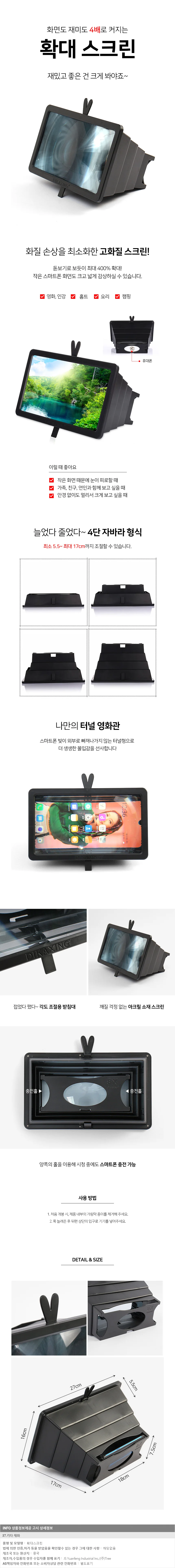자바라 터널 스마트폰 확대스크린 핸드폰화면확대경 상세1