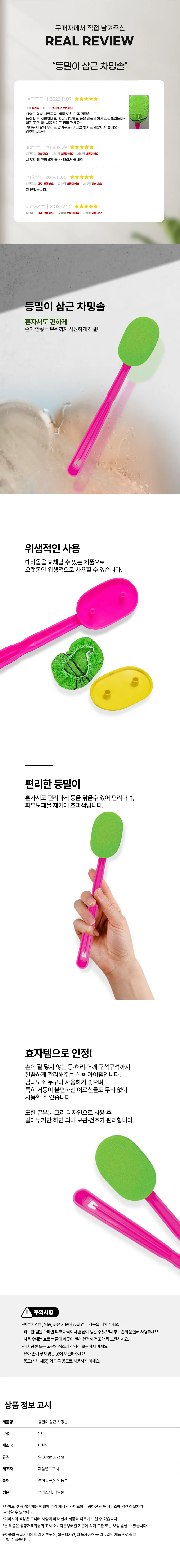 삼근차밍솔 2개 때타올 교체용 목욕용 등밀이브러쉬 상세2
