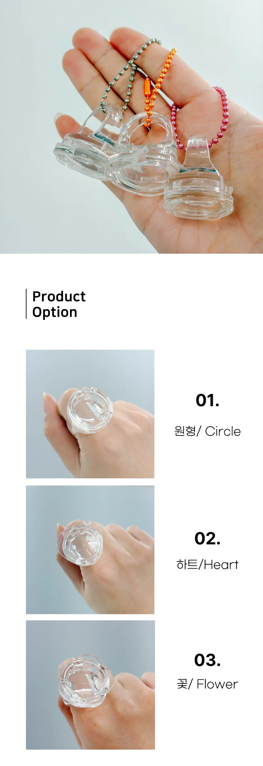 투명 반지형 립밤 립스틱 공병 립밤키링 만들기 3종 상세4