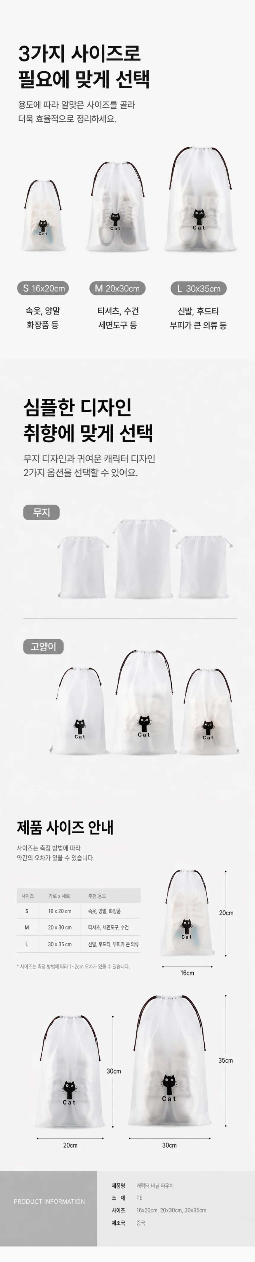 신발봉지 여행용 운동화 수납 비닐 슈즈 파우치 상세5