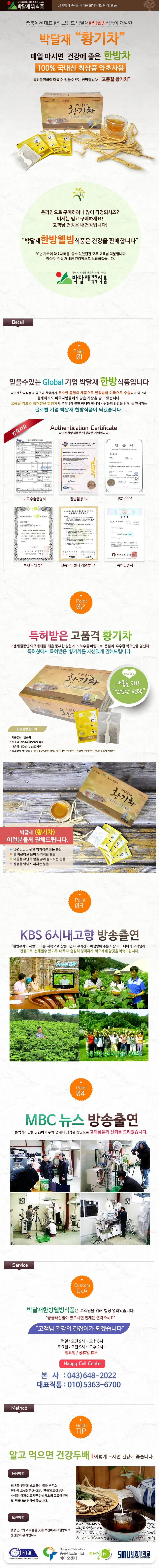국내산 모듬잡곡 700g 건강 혼합곡 영양 곡물 상세1