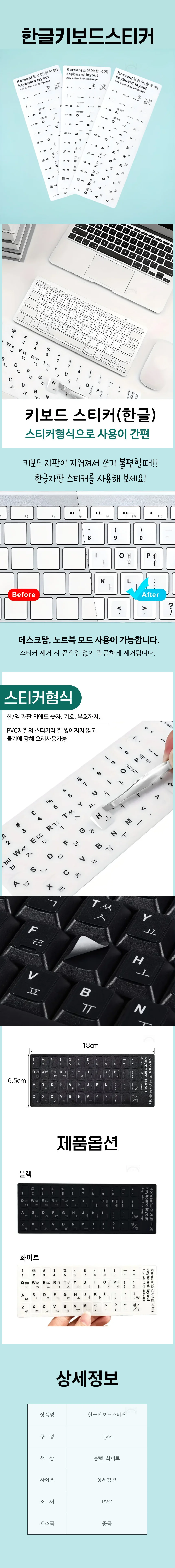 내구성 자판 한글 고강도 고품질 스티커 상세1