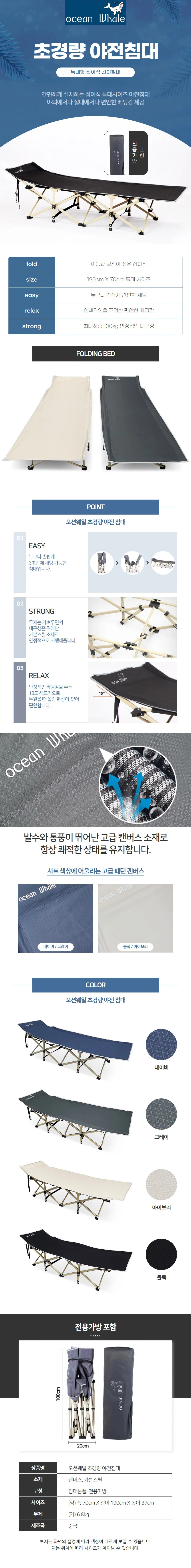 특대형 접이식 침대 야전침대 간이침대 상세1