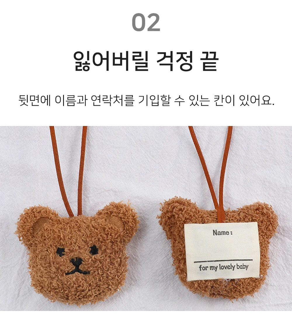 셀링온 곰돌이 네임택 상세4