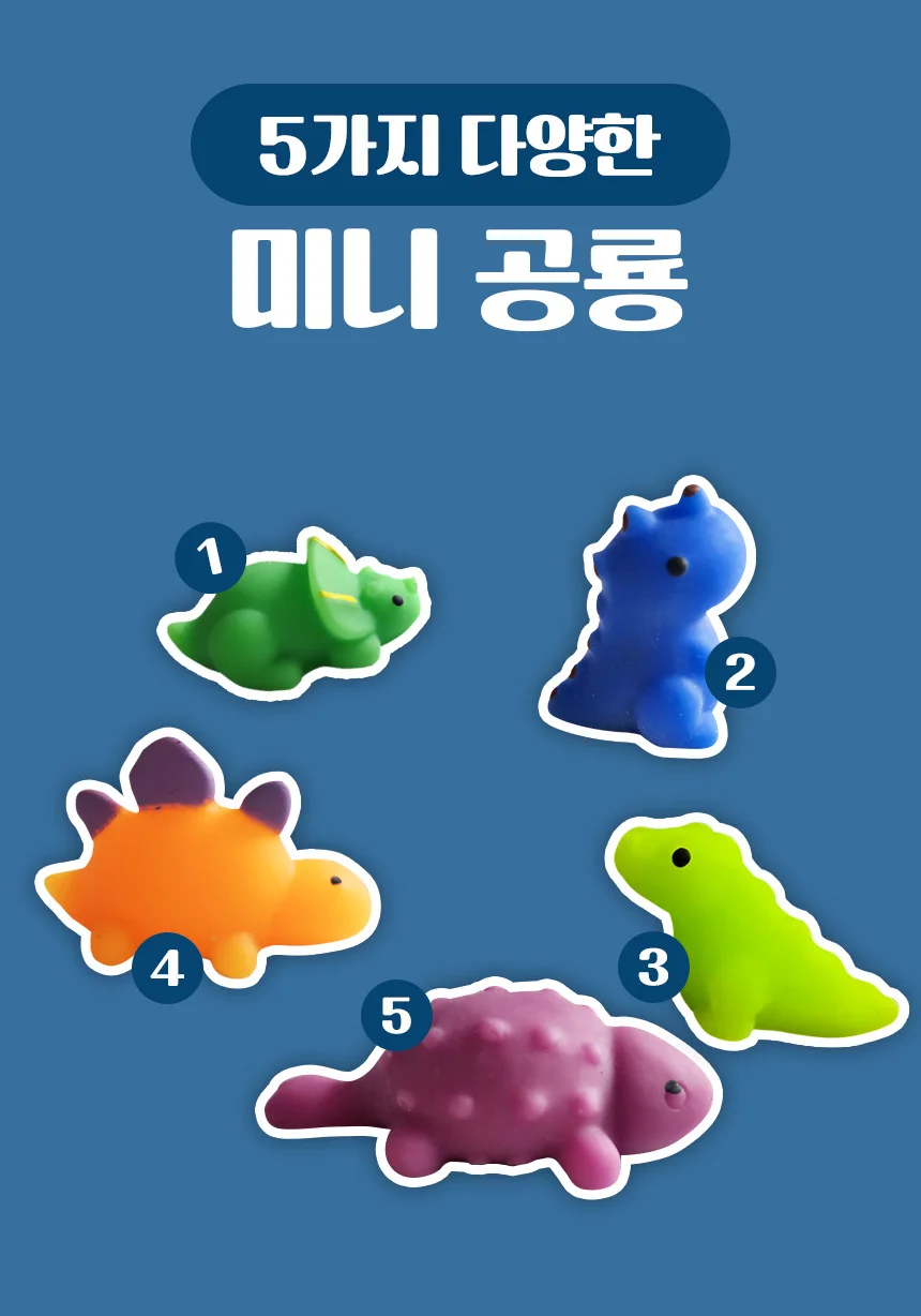 말랑이 공룡 미니 말랑이 상세3