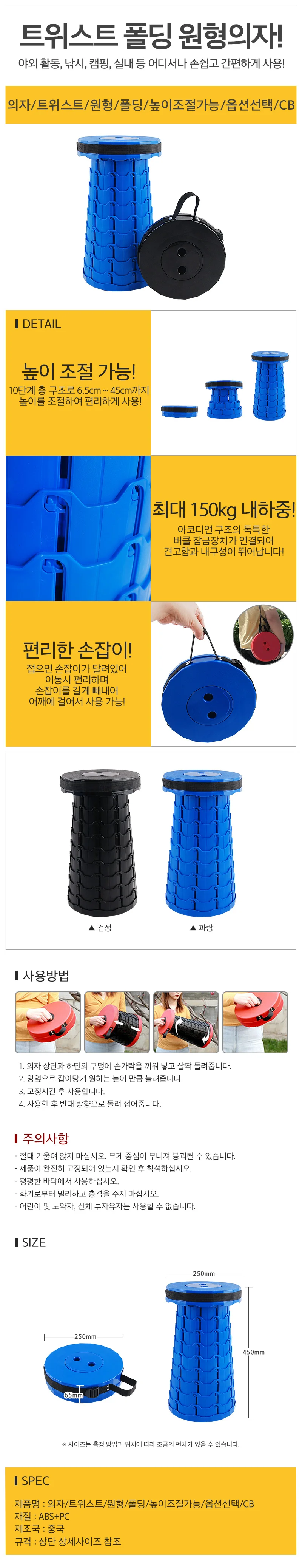 원형 폴딩 트위스트의자 접이의자 접의자 상세1
