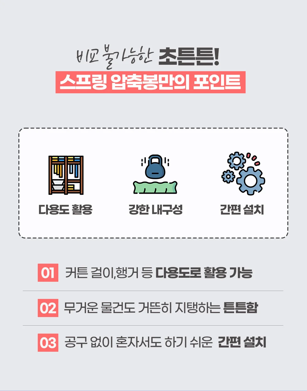 초튼튼 스프링 압축봉/커튼/샤워/옷걸이/50 260cm 상세4