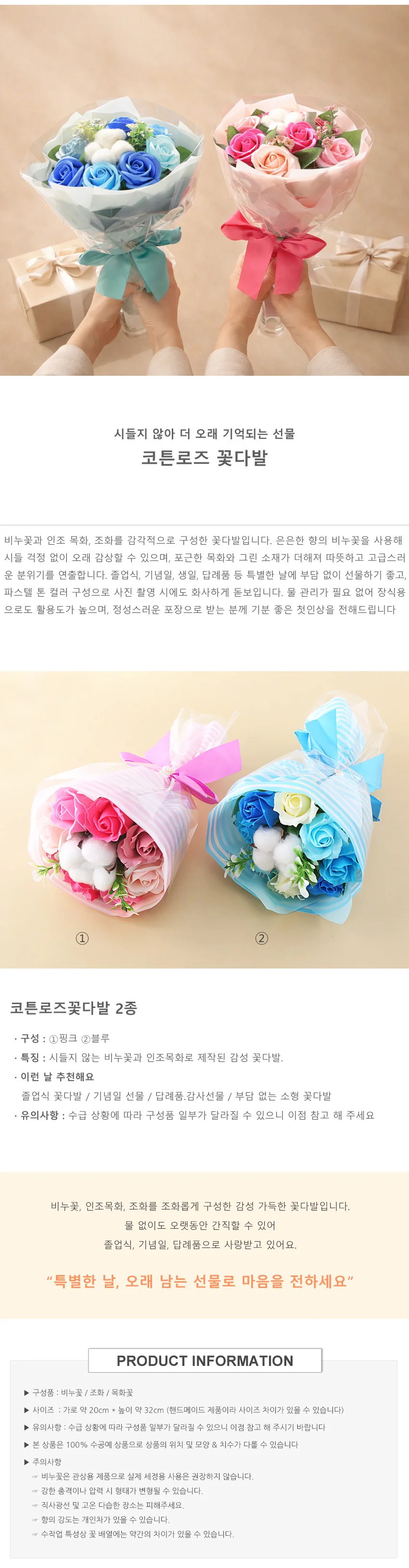 로즈데이 성년의날 생일 선물 코튼로즈 비누꽃 꽃다발 상세2