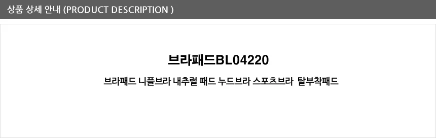 수영복 실리콘 리프트업 가슴패드 속옷 상세3
