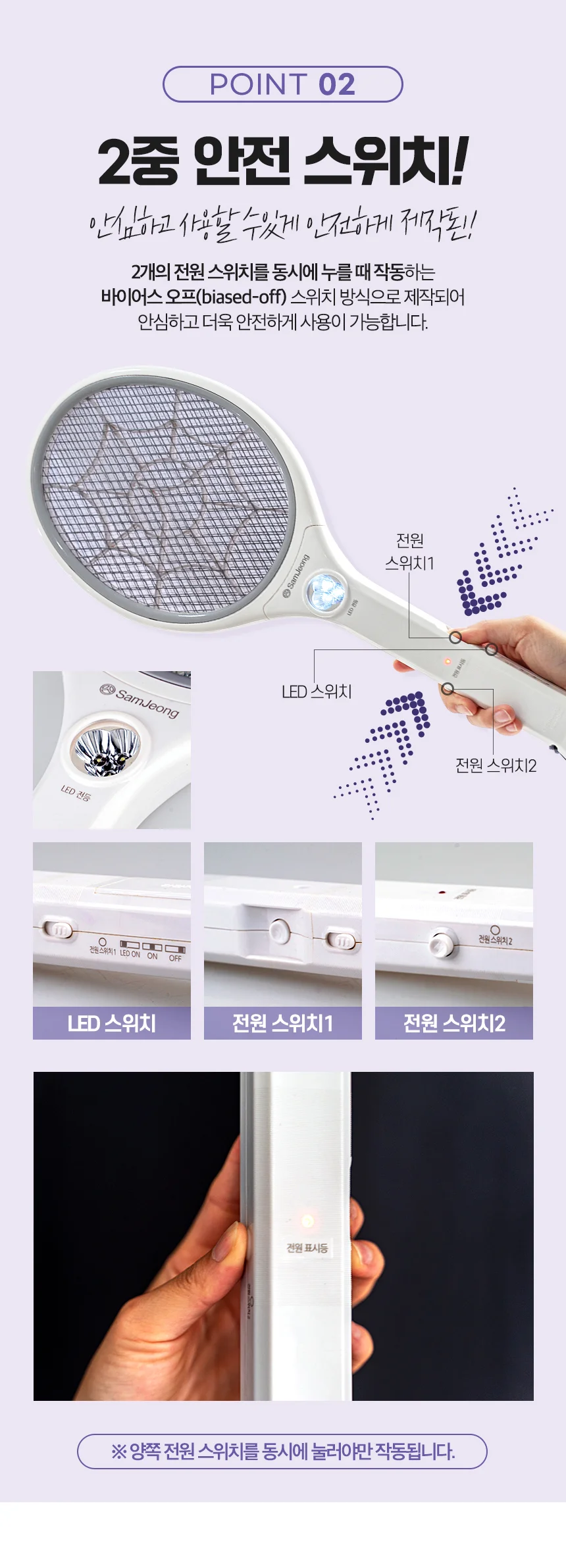 해충킬러 맥스/휴대용 미니 전기 파리채 전자 모기채 상세5