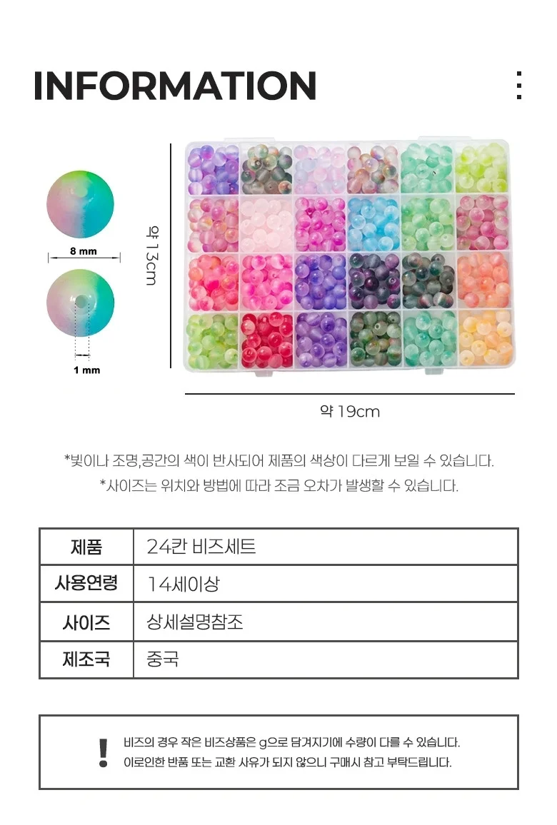 비즈아트 은은한 그라데이션 무광 매트 24칸 비즈세트 상세3