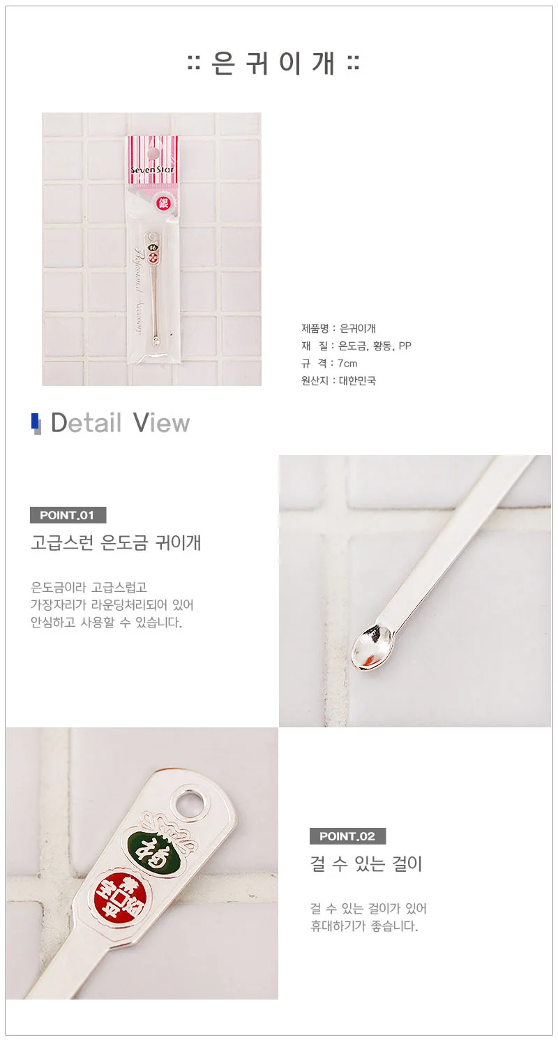 귀이개 귀청소기 귓밥제거 상세1