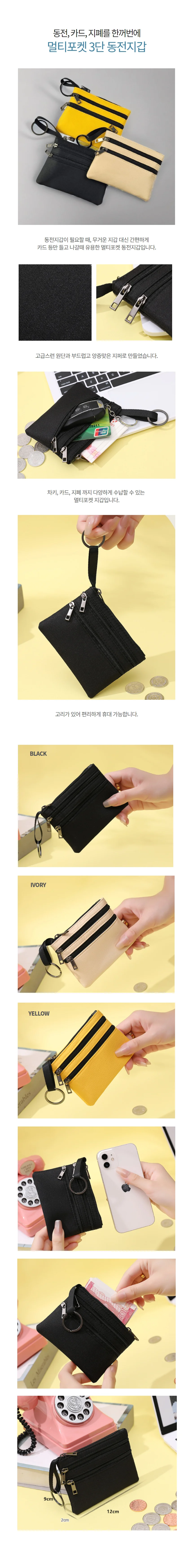 심플 패브릭 동전지갑 카드지갑 3단 지퍼 멀티포켓 상세1