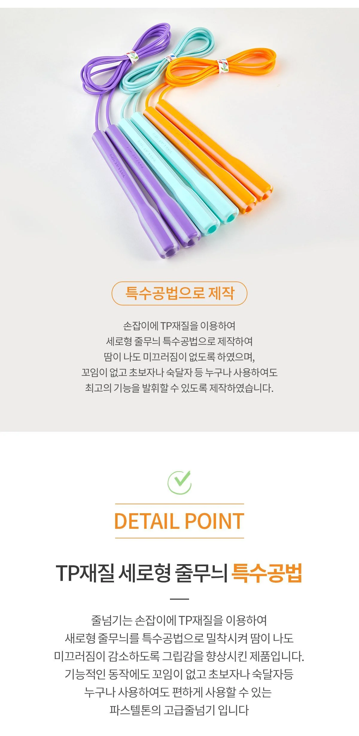 줄넘기 뉴골드 플러스 중학생줄넘기 실외줄넘기 복싱줄넘기 상세2