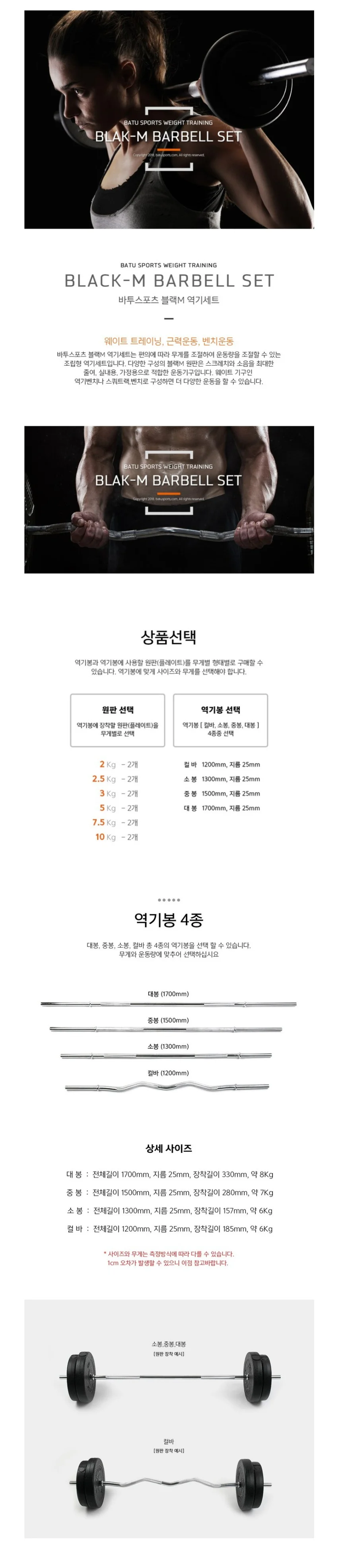 웨이트바 역기봉 - 대봉 상세1