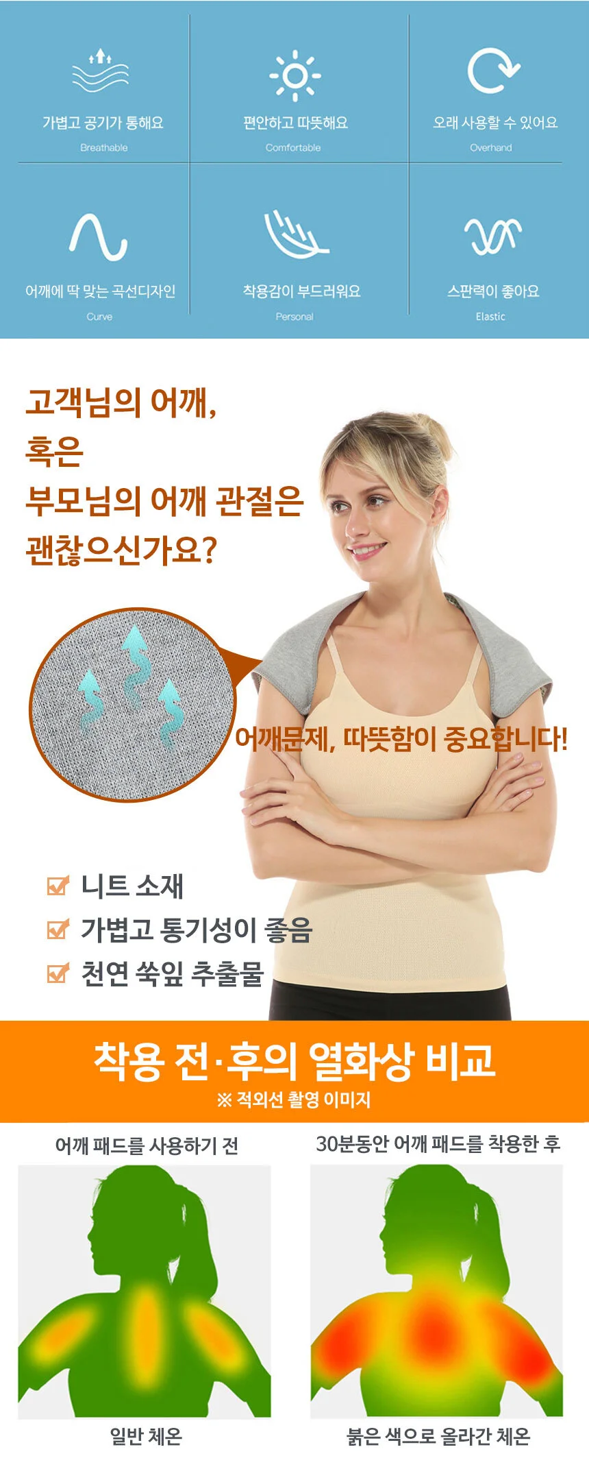 쑥찜질 어깨 찜질팩 오십견 온열패드 상세3