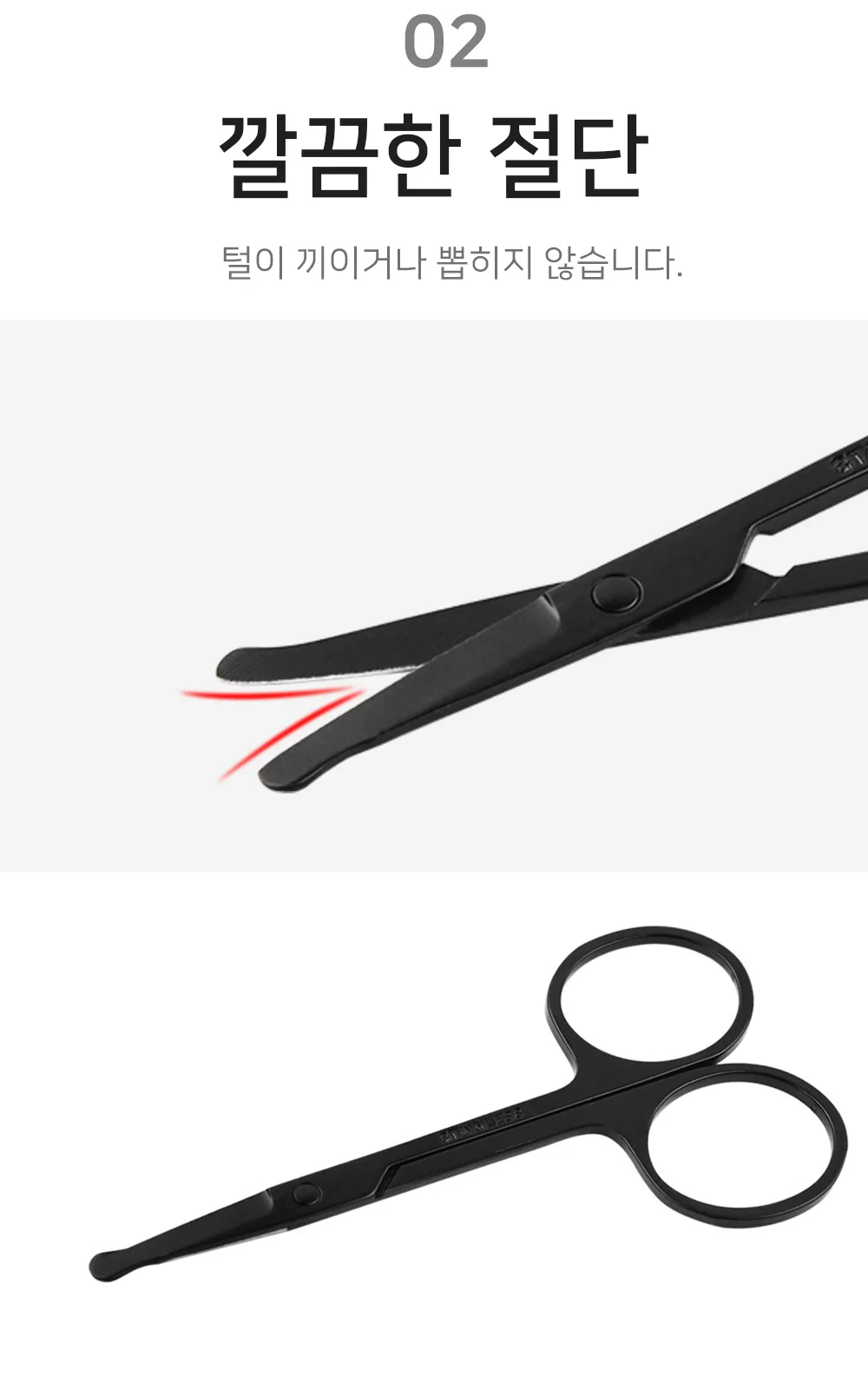 코털가위 코털 제거 수동 콧털 코가위 정리 상세5