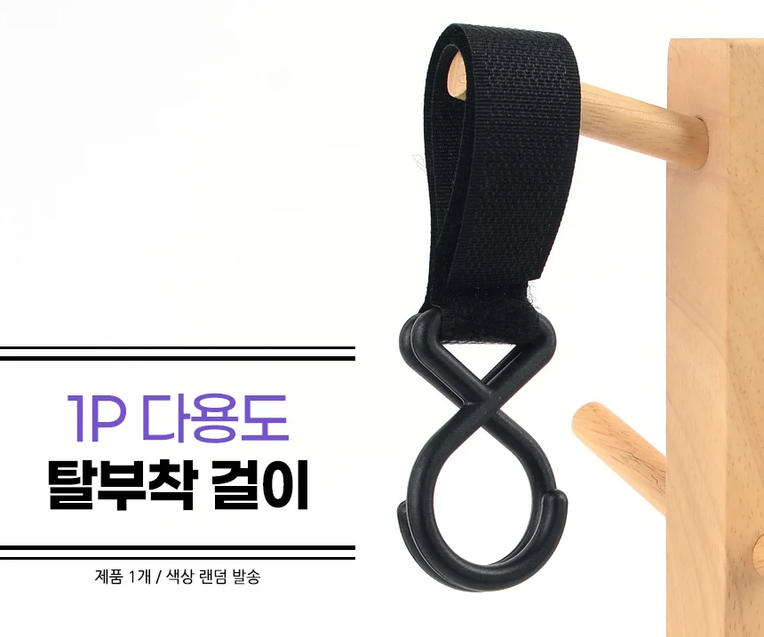 유모차걸이 1개 가방 고리 악세사리 왜건 홀더 손잡이 후크 상세4