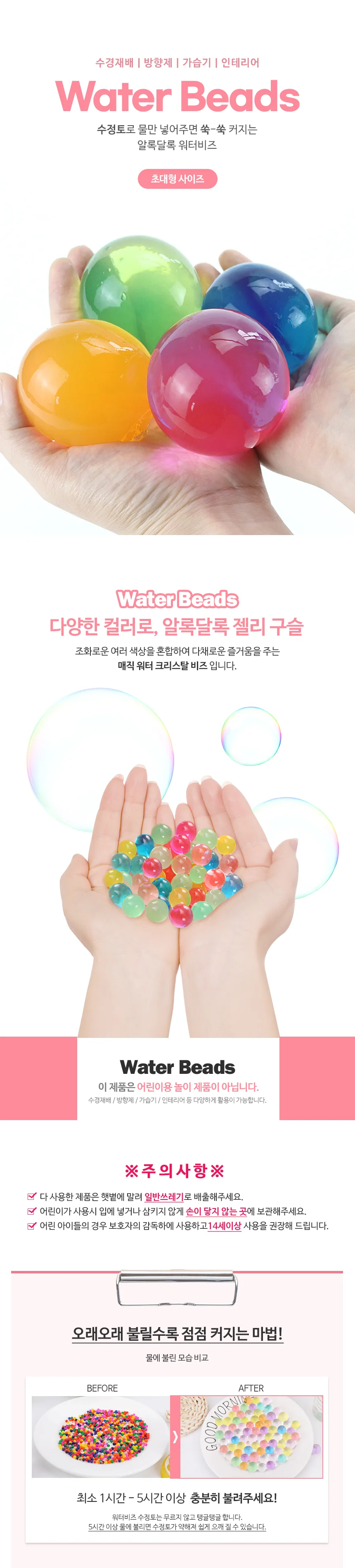 촉감놀이 워터비즈 아쿠아소일 완구 놀이세트 상세2