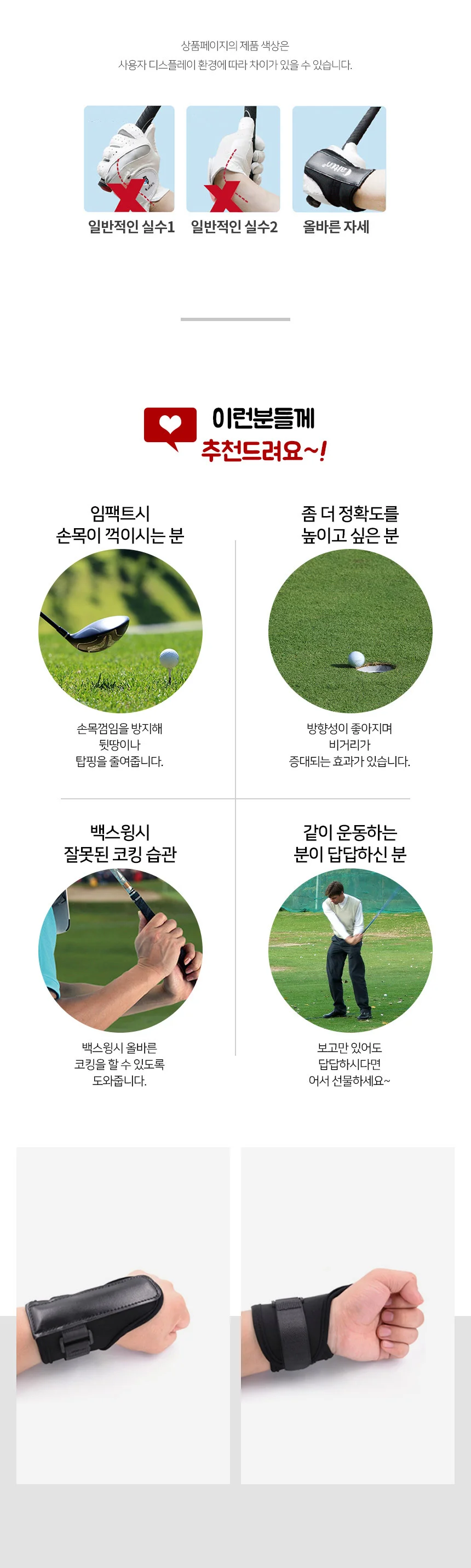 골프손목교정기 골프손목고정밴드 골프손목보호대 상세5