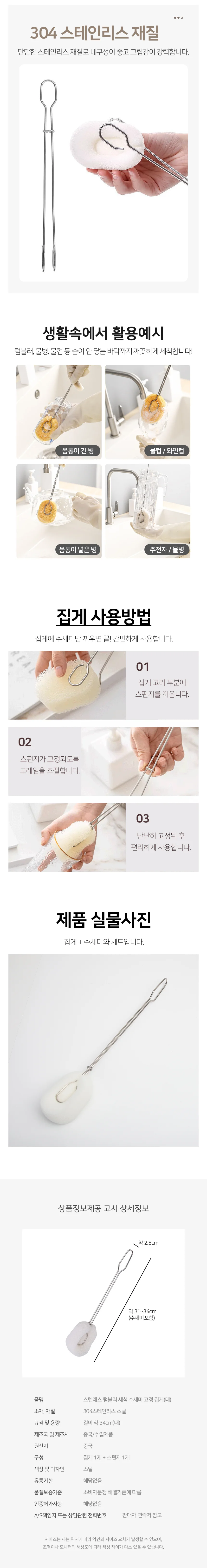 텀블러 세척 수세미 집게 대 병세척솔 보온병세척솔 물병세척솔 주방세척솔 상세3