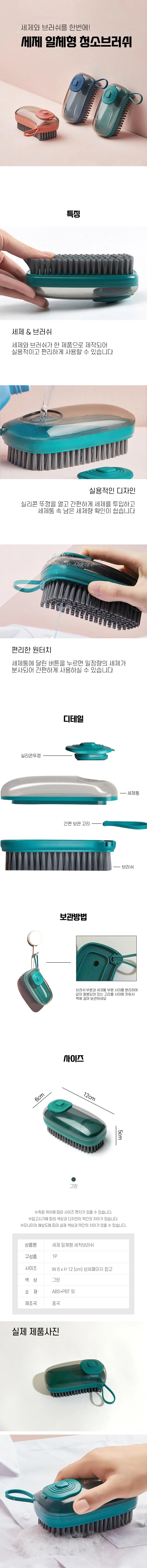 자동 세제 바닥 청소 빨래 세탁 세척 솔 DD-11279 상세2