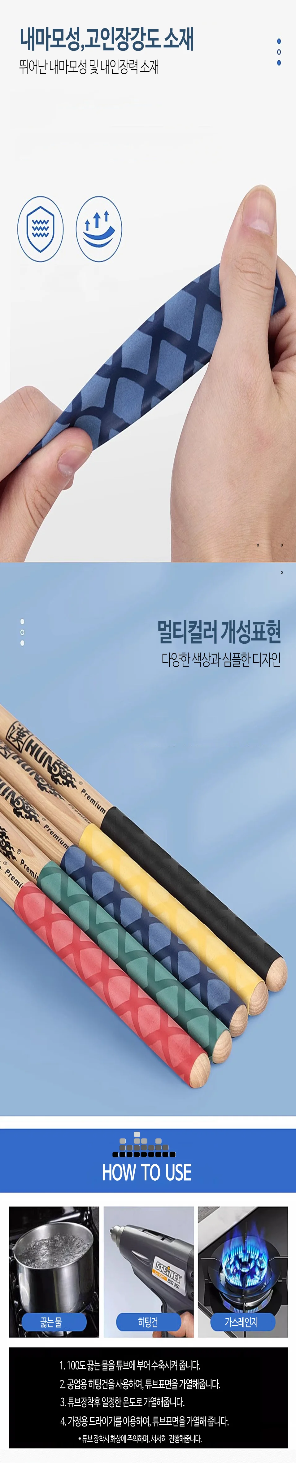 미끄럼방지 커버 땀흡수 보호 논슬립 드럼스틱 그립 상세5