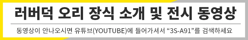 자전거용 러버덕 오리 장식 악세사리 헬멧 벨 상세5