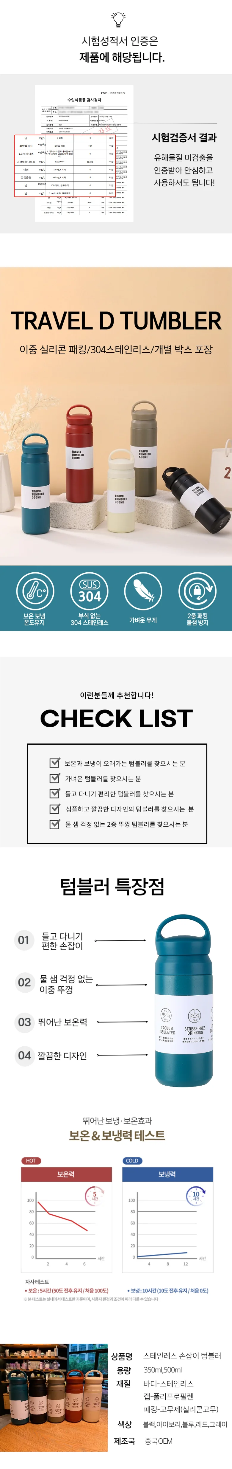 304 스텐 손잡이 텀블러 스탠 보온 보냉 진공 350m 상세2