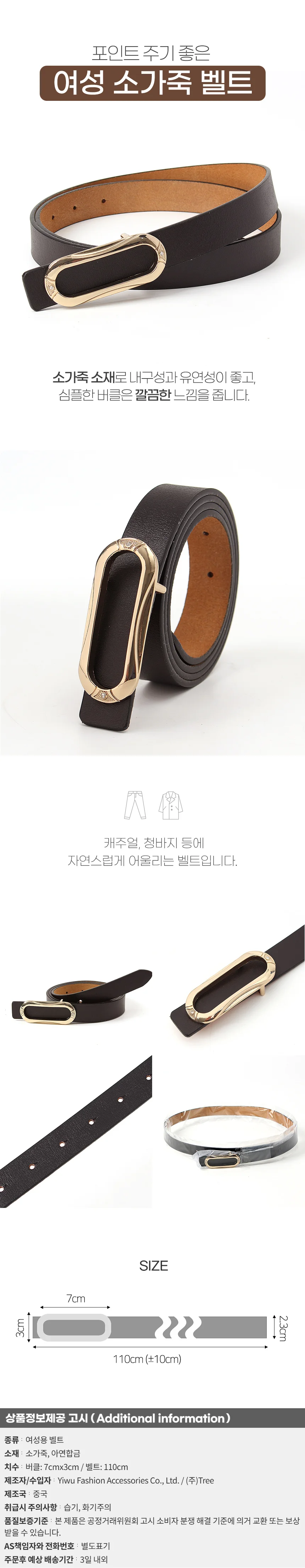 퀸즈 여성 소가죽 벨트(커피) 청바지 캐주얼벨트 상세1