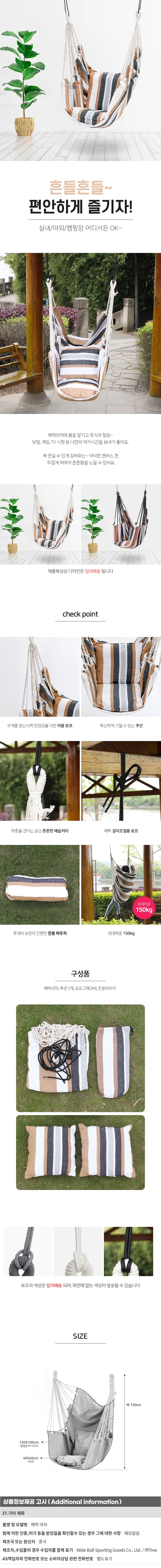 스트라이프 캔버스 해먹의자 캠핑 베란다 흔들의자 상세1