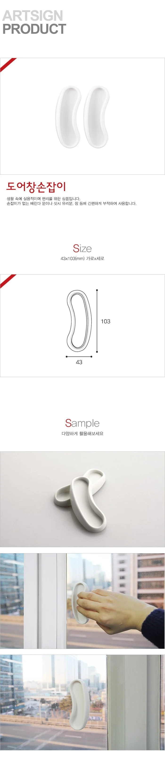 창문손잡이 부착형 유리문손잡이 강화유리문손잡이 강화도어손잡이 베란다문손잡이 상세1