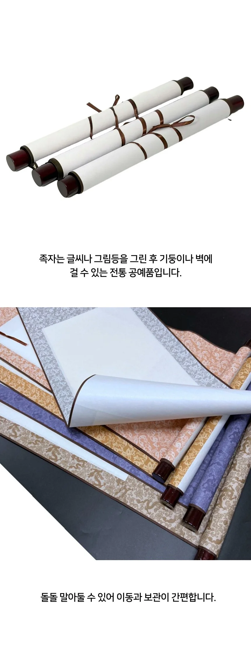 켈리그라피 서예 수묵화 붓글씨 DIY 족자 상세3