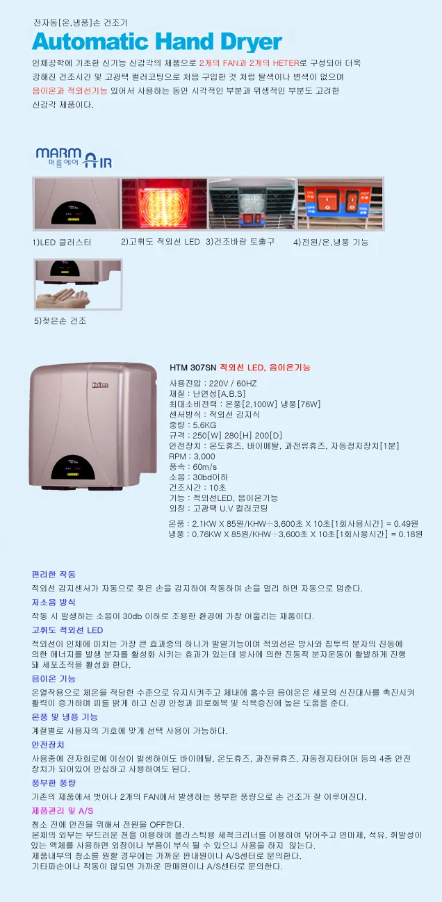 핸드 드라이어 화장실 손 드라이기 건조기 물기 제거 상세3