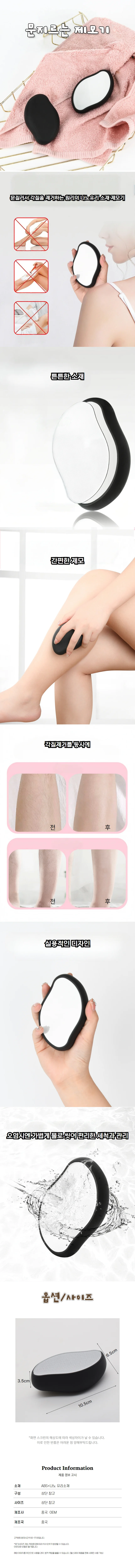 자극없이 부드럽게 제모 바디 제모기 겨드랑이 관리 면도기 손 다리 트리머 팔 피부관리 바디 기 제모 상세1